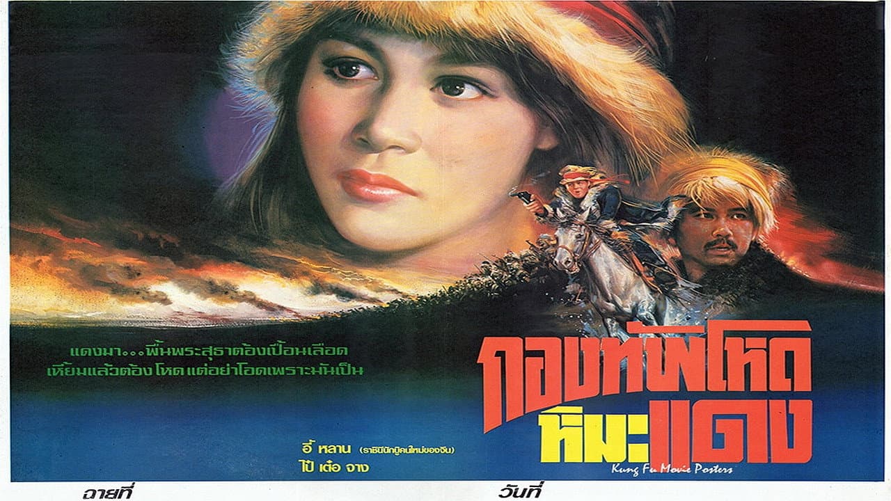 Guandong Heroine 1989 movie scene