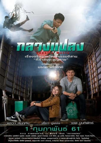 Country Movie poster
