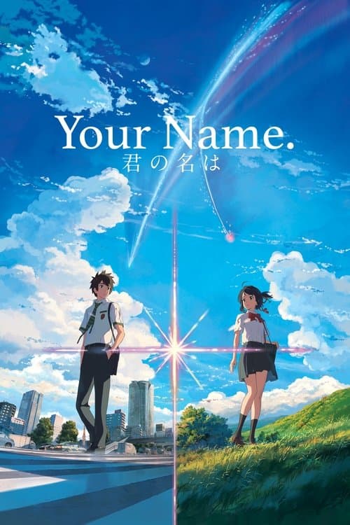 Your Name. 2016 official movie poster